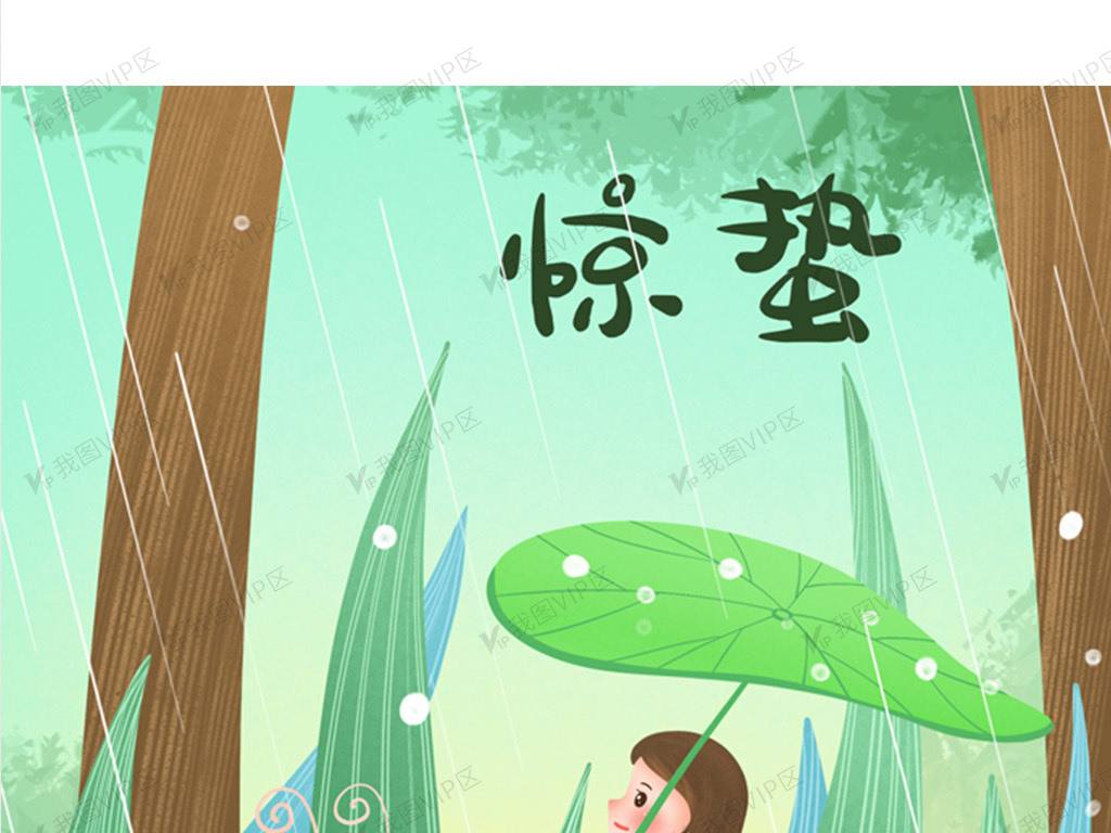 春天惊蛰节气骑蜗牛的女孩