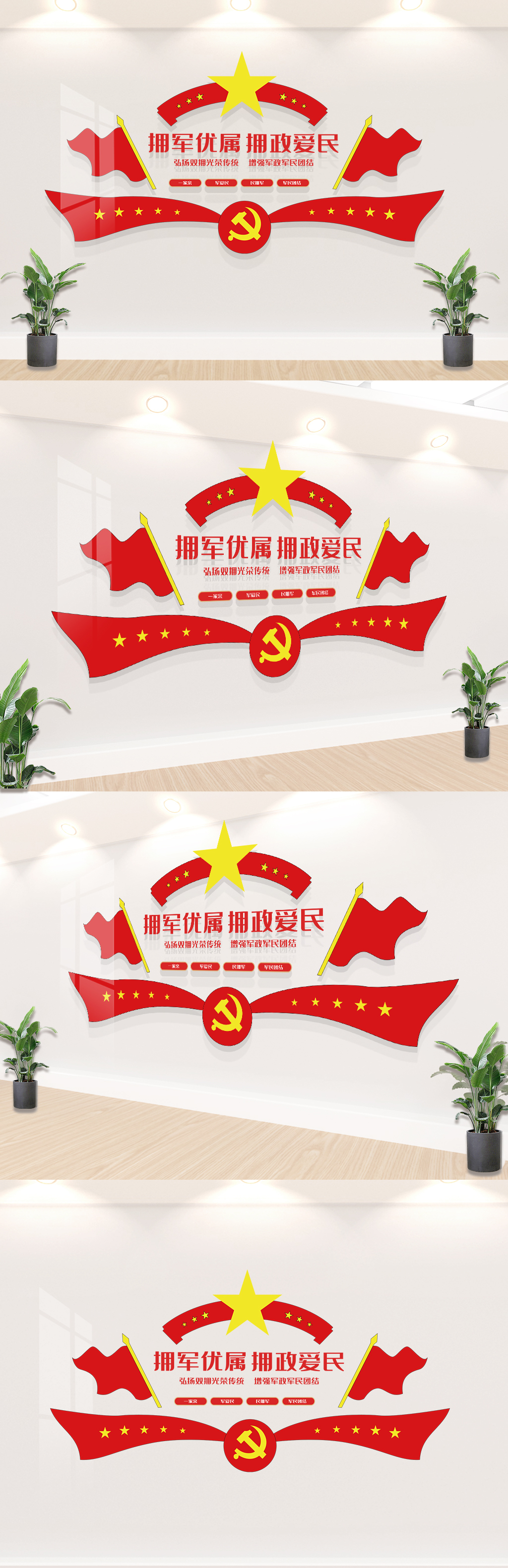 部队征兵文化墙设计