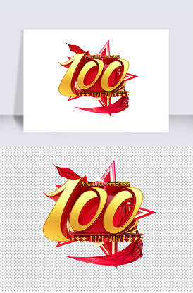 建党100周年立体艺术字-版权可商用