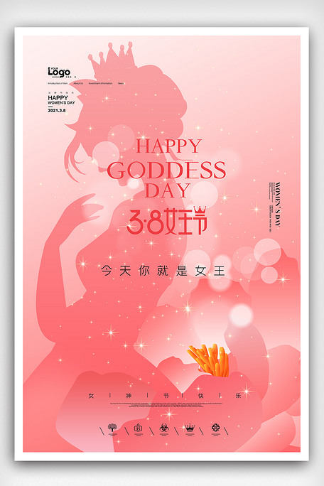 时尚简约女王节女神节海报图片素材(psb格式)免费下载