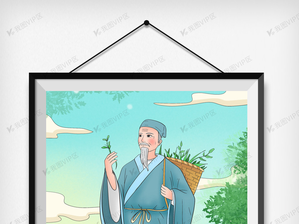 古代名医采药的李时珍