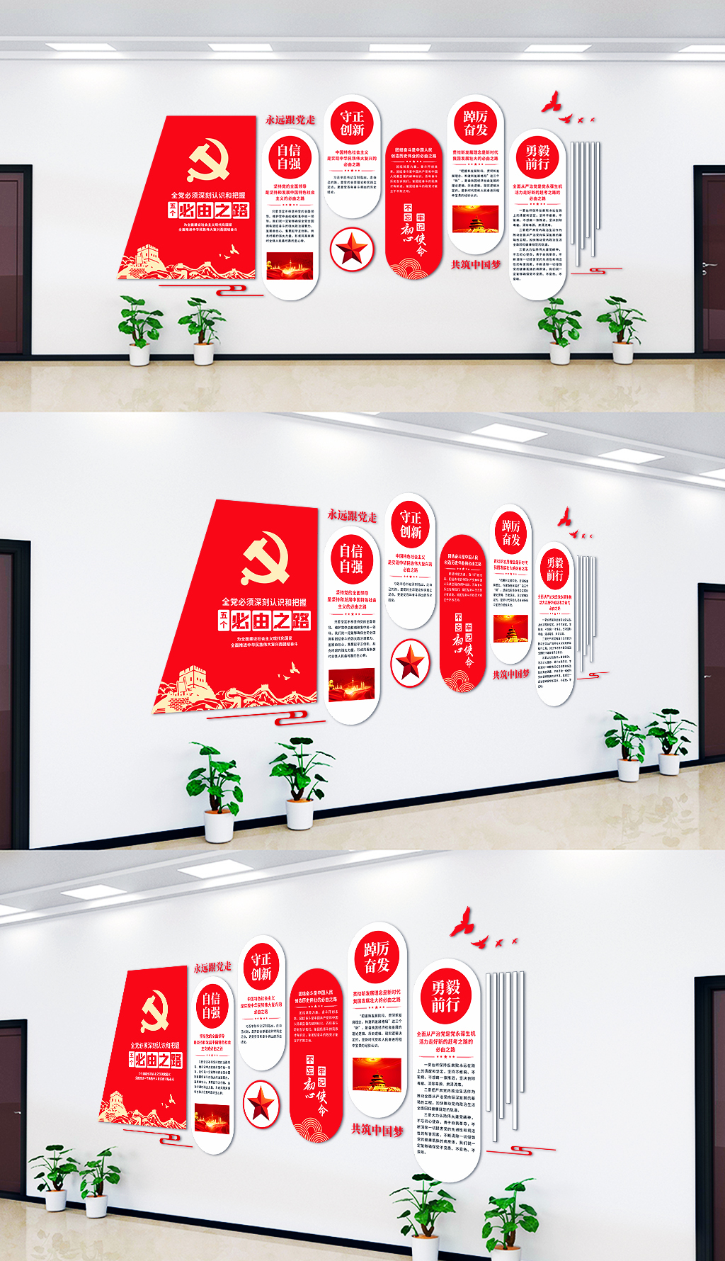 原创五个必由之路