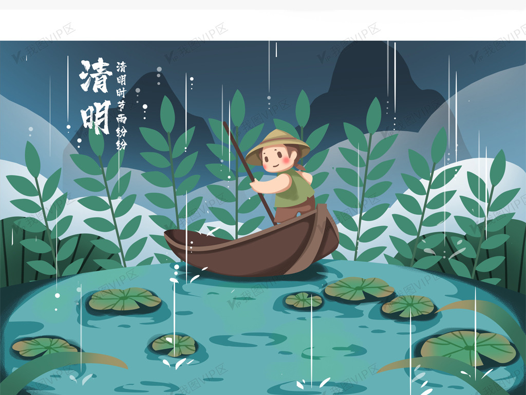 清明节可爱节日插画17