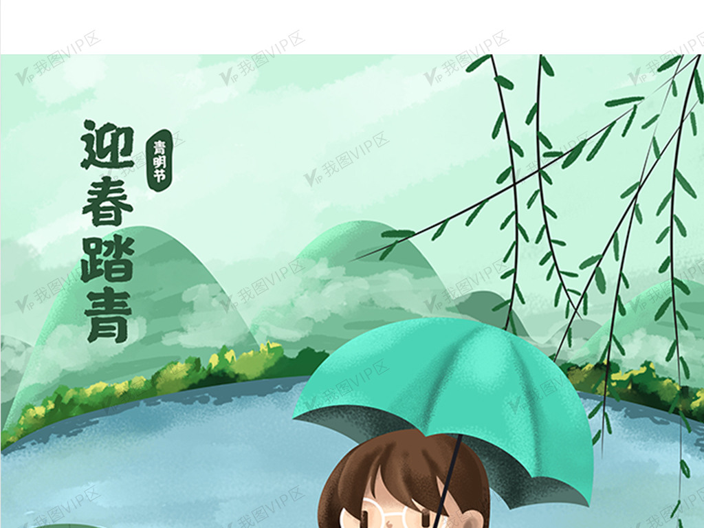2021年清明节图片,2021年端午节安康图片 2021清明节