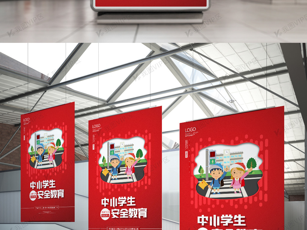 教育图片2021新图片,五一图片2021新图片 2021简约全国中小学生安全教育日.