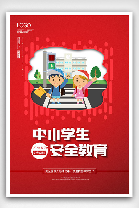 教育图片2021新图片,五一图片2021新图片 2021简约全国中小学生安全教育日.