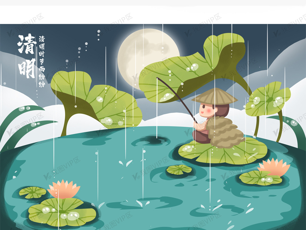 清明节可爱节日插画23
