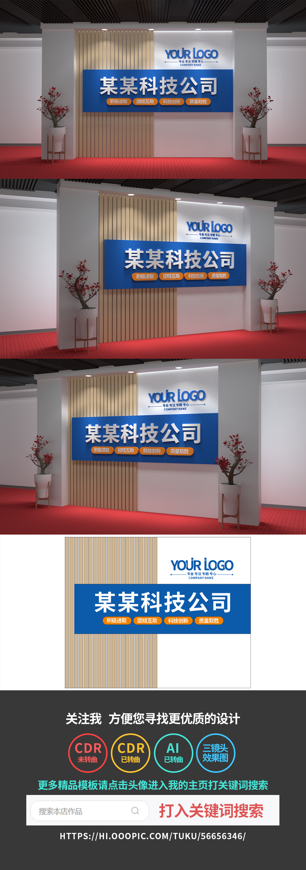 企业文化墙励志口号标语公司文化墙