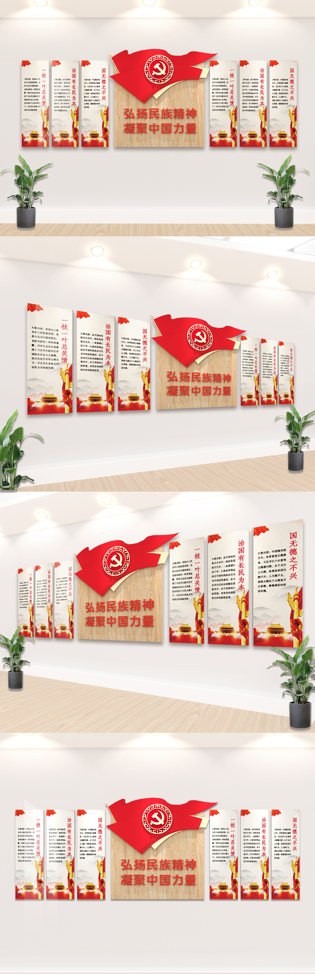 2021年党政文化墙党政文化设计