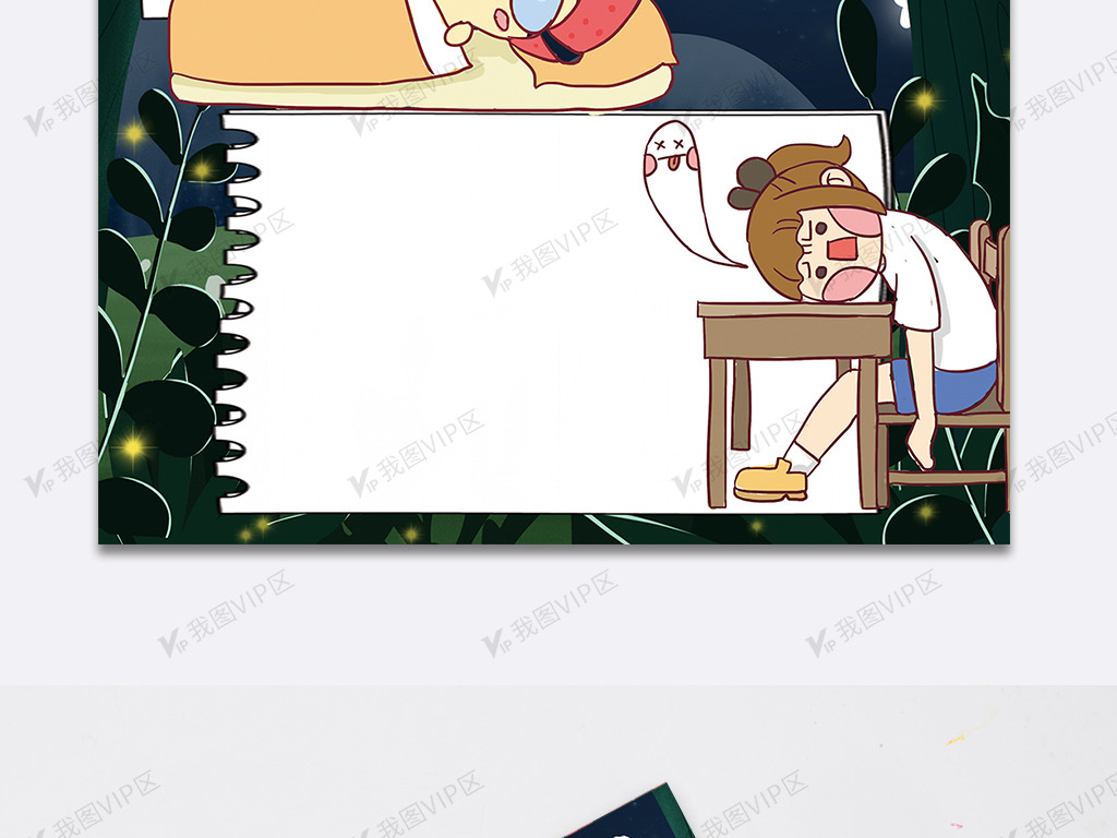 充足的睡眠手抄报
