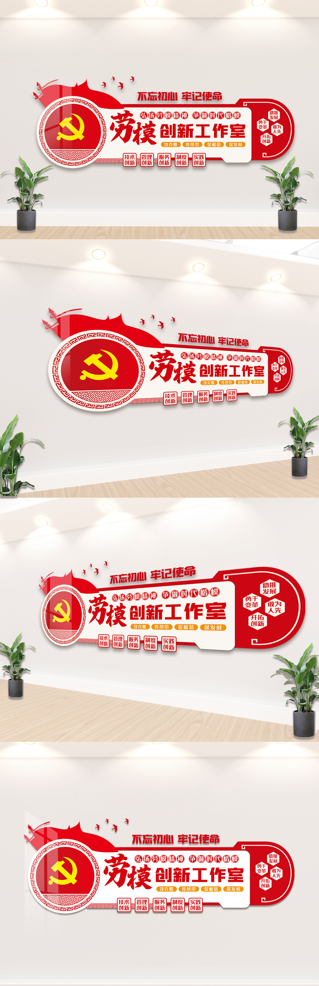 弘扬劳模精神争做时代楷模内容文化墙