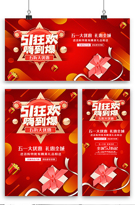 优惠展架模板图片素材_优惠展架模板模板下载-我图网