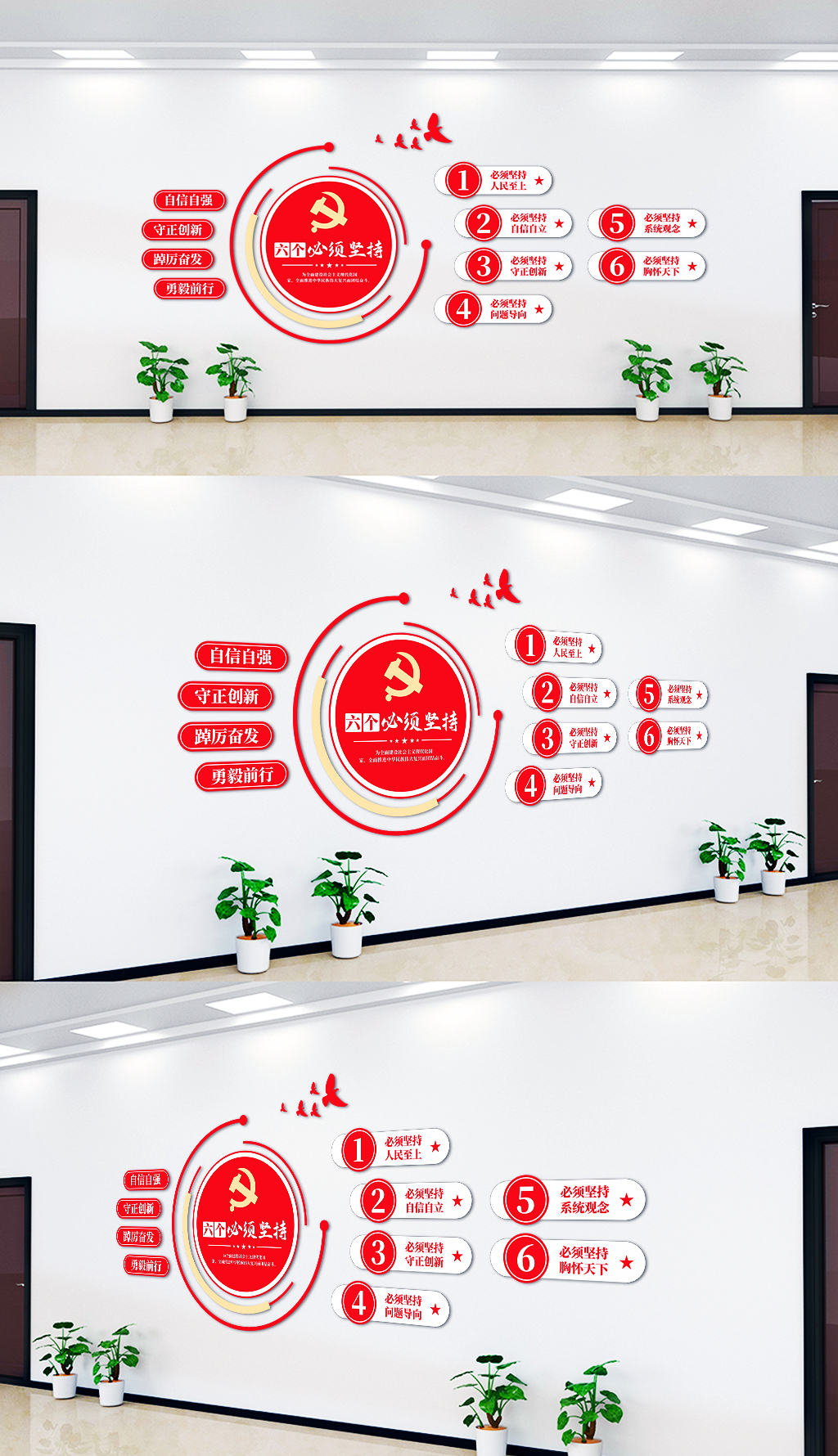 原创六个必须坚持