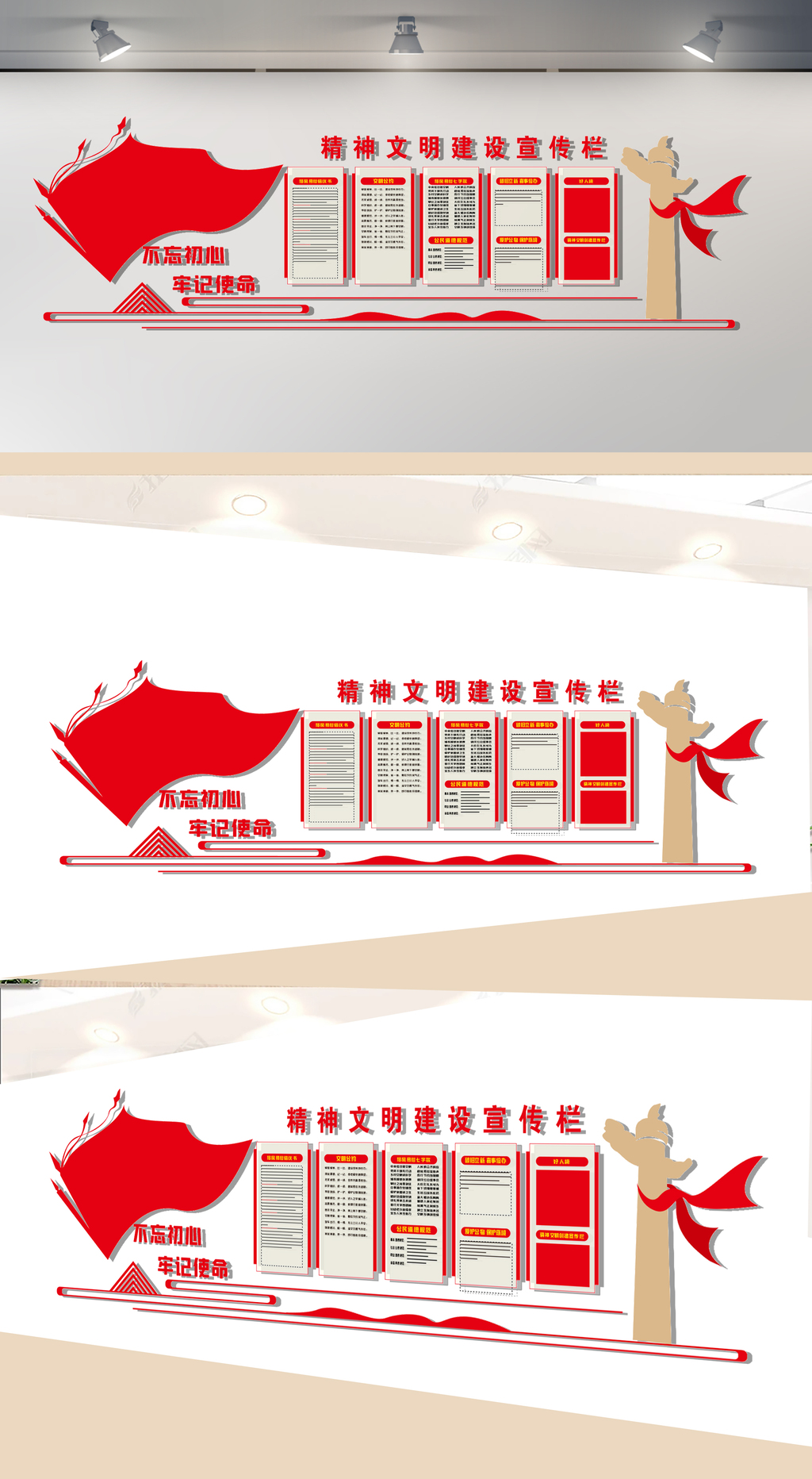 移风易俗文化墙