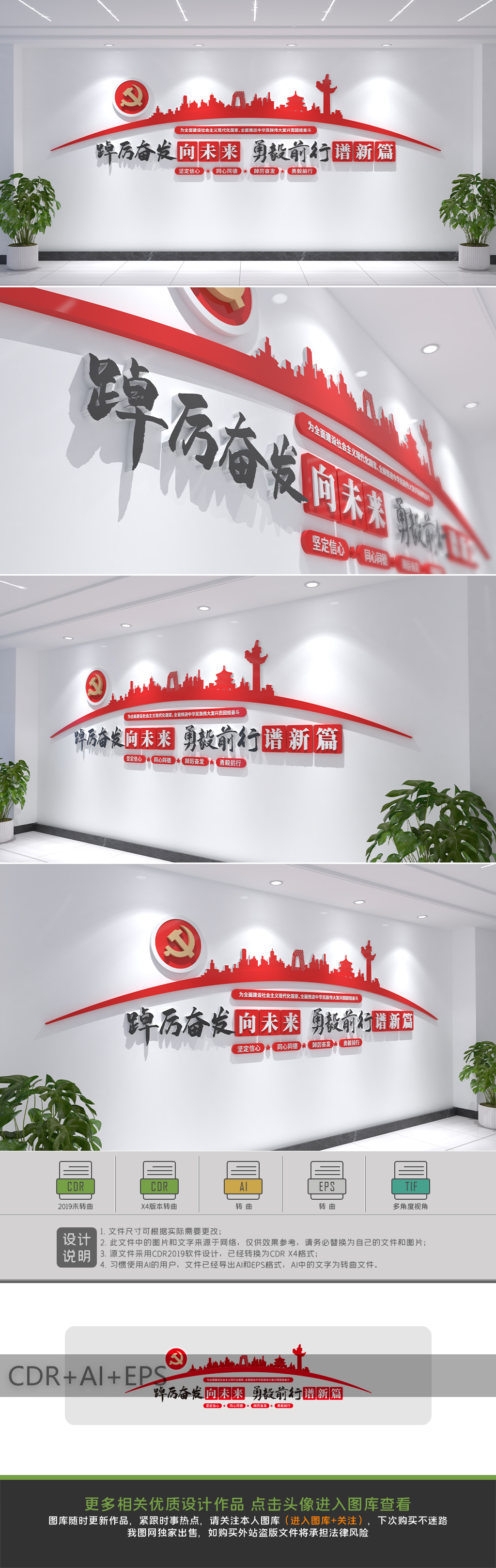 踔厉奋发勇毅前行文化墙党建文化二十大精神