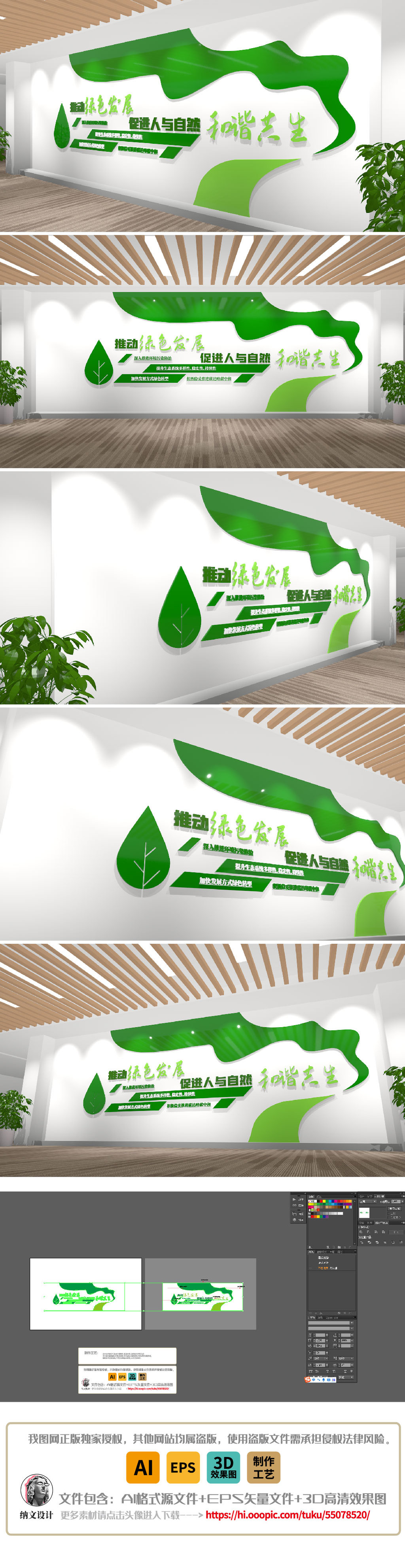 低碳环保绿色发展标语农村党建文化墙