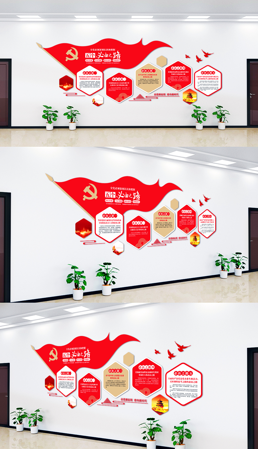 原创五个必由之路