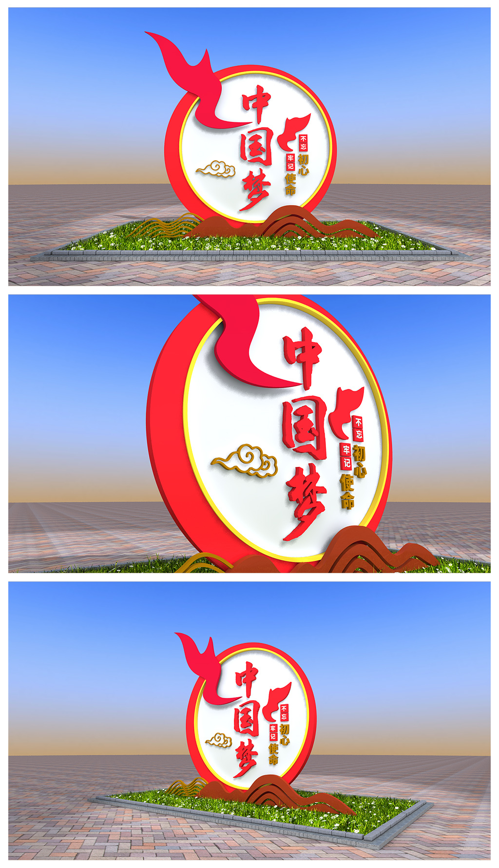 中国梦文化背景墙设计