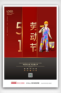 五一图片2021新图片,十月图片2021新图片 2021简约五一劳动节海报-版权可商用