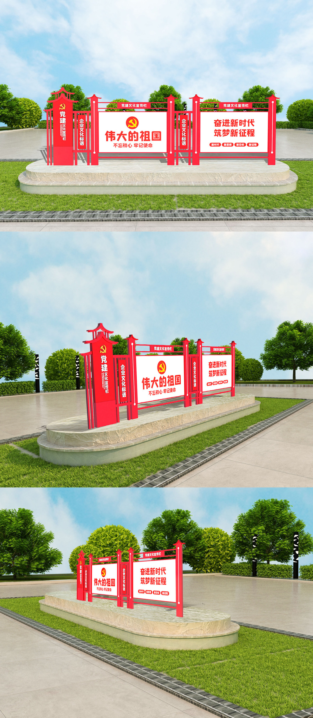 党建宣传栏室外立体雕塑