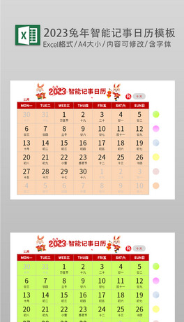ԭ(chung)ͨ2023ӛ՚vɫ