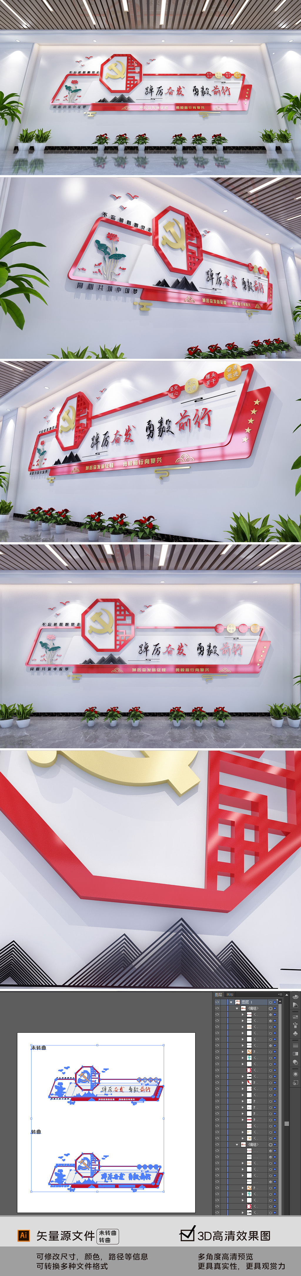 踔厉奋发勇毅前行文化墙党建文化二十大精神