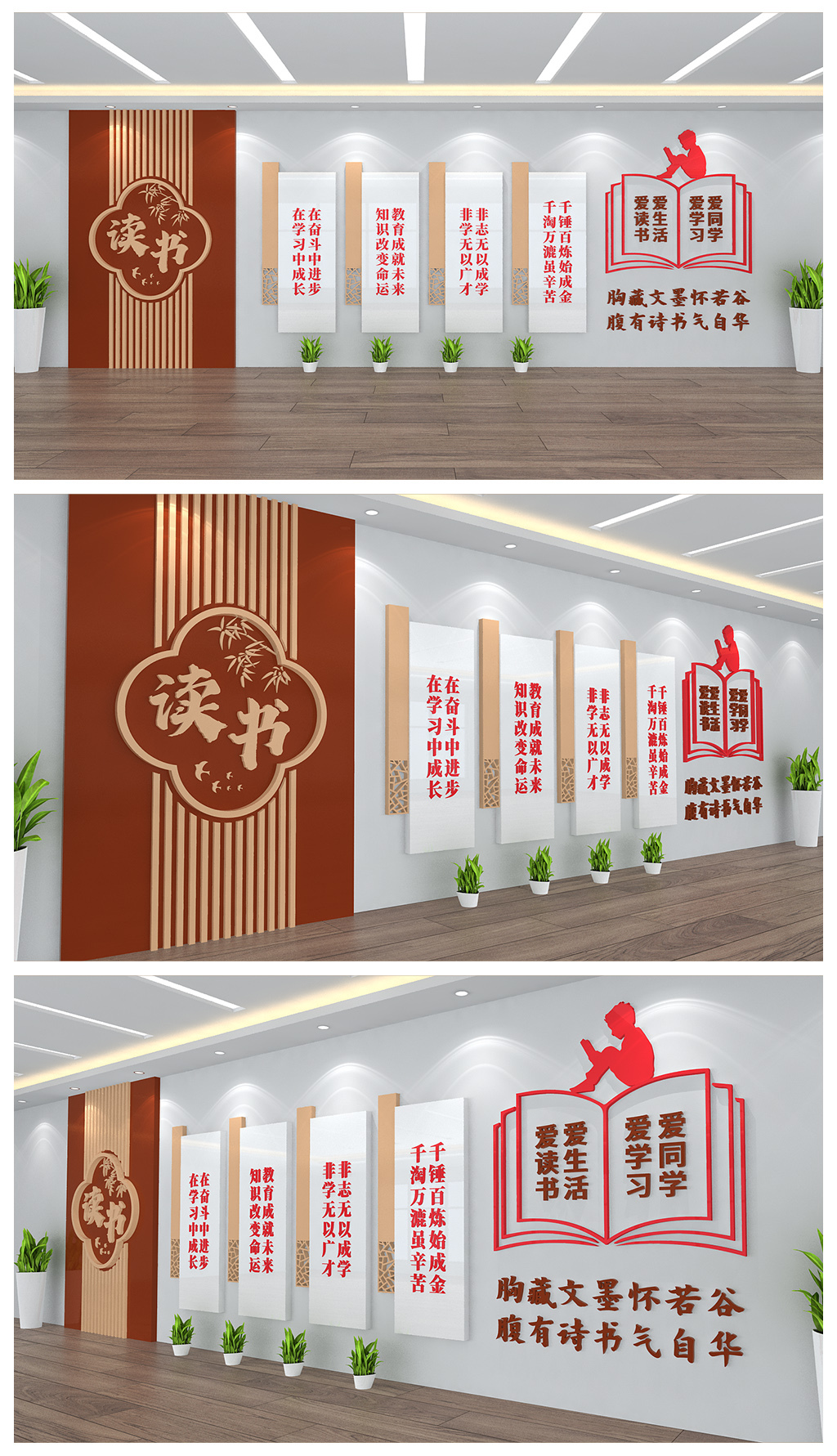 校园学校阅读室教室读书展板文化背景墙设计