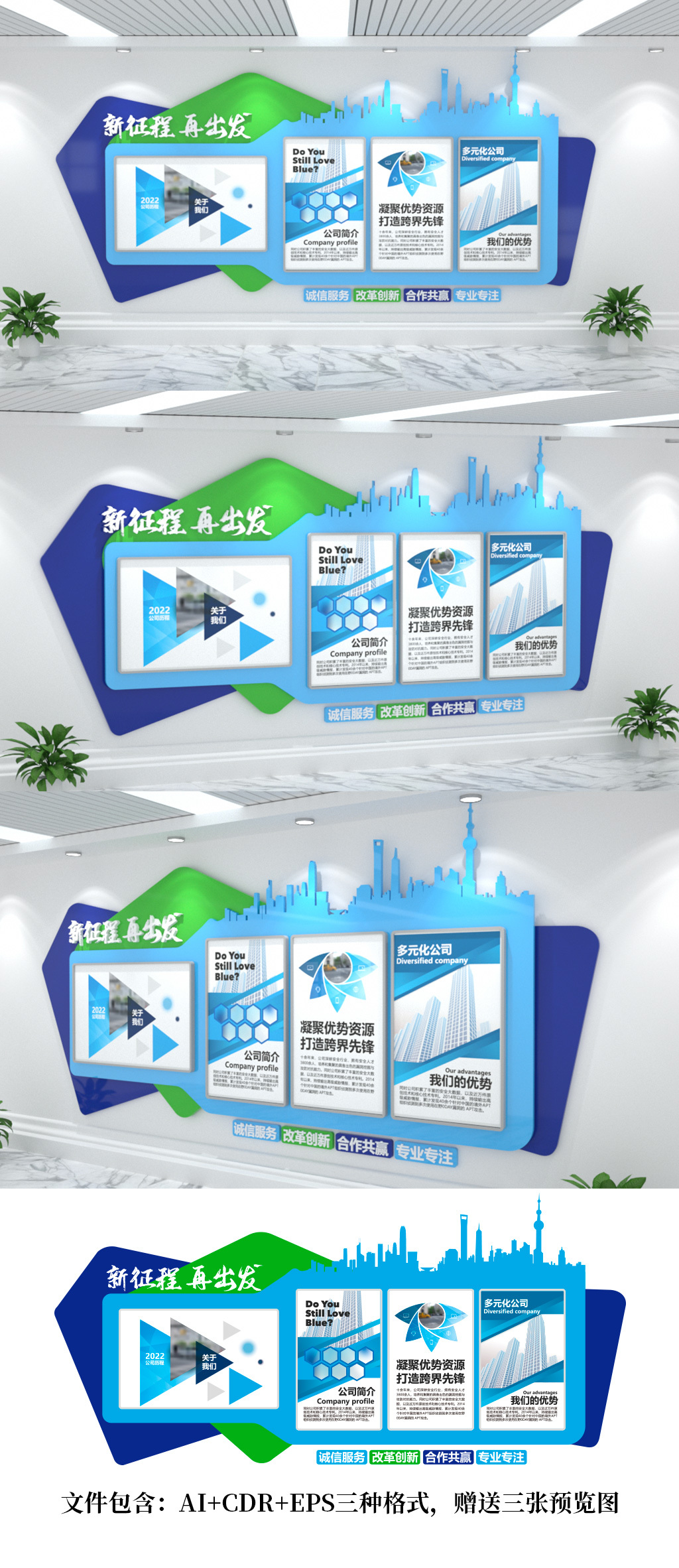 科技蓝色几何图形新文化墙公司文化墙
