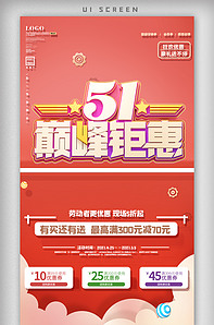 简约风红色五一劳动节活动促销海报版权可商用