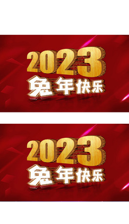 2023