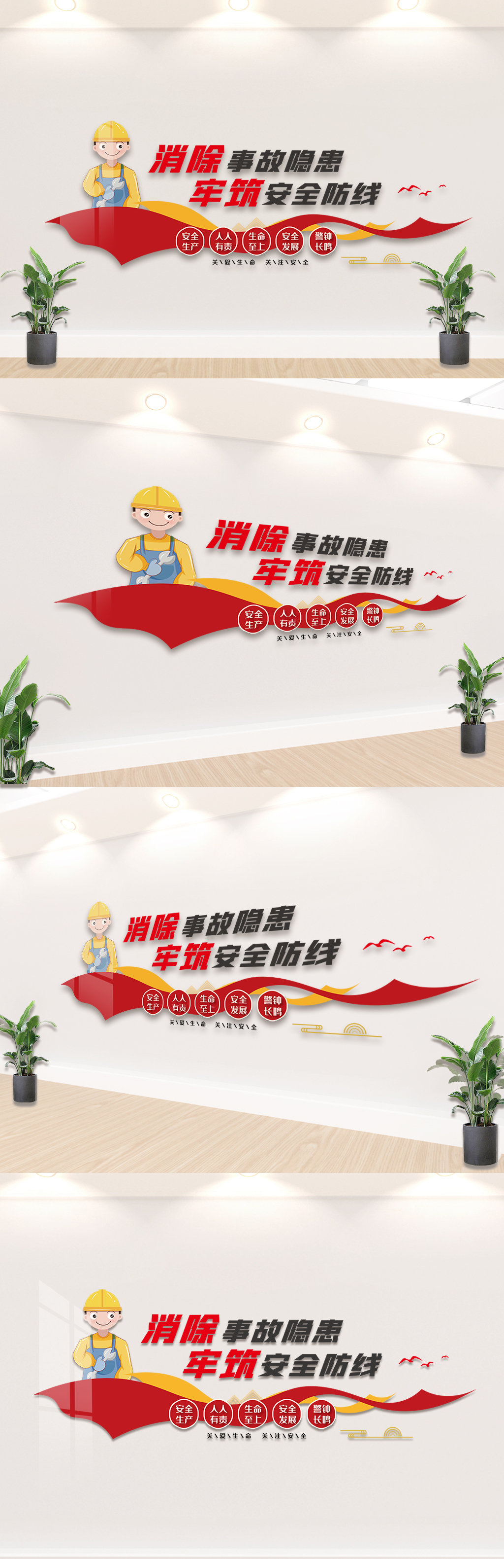 安全生产人人有责内容知识宣传栏文化墙