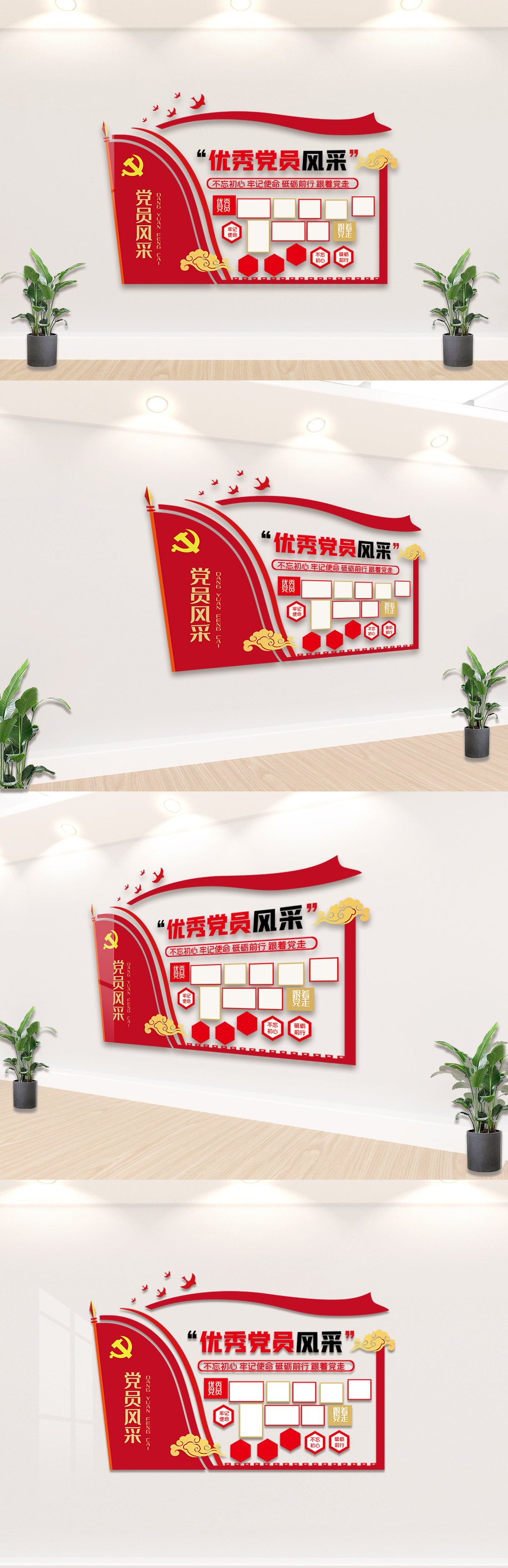 红色大气优秀党员风采内容文化墙素材