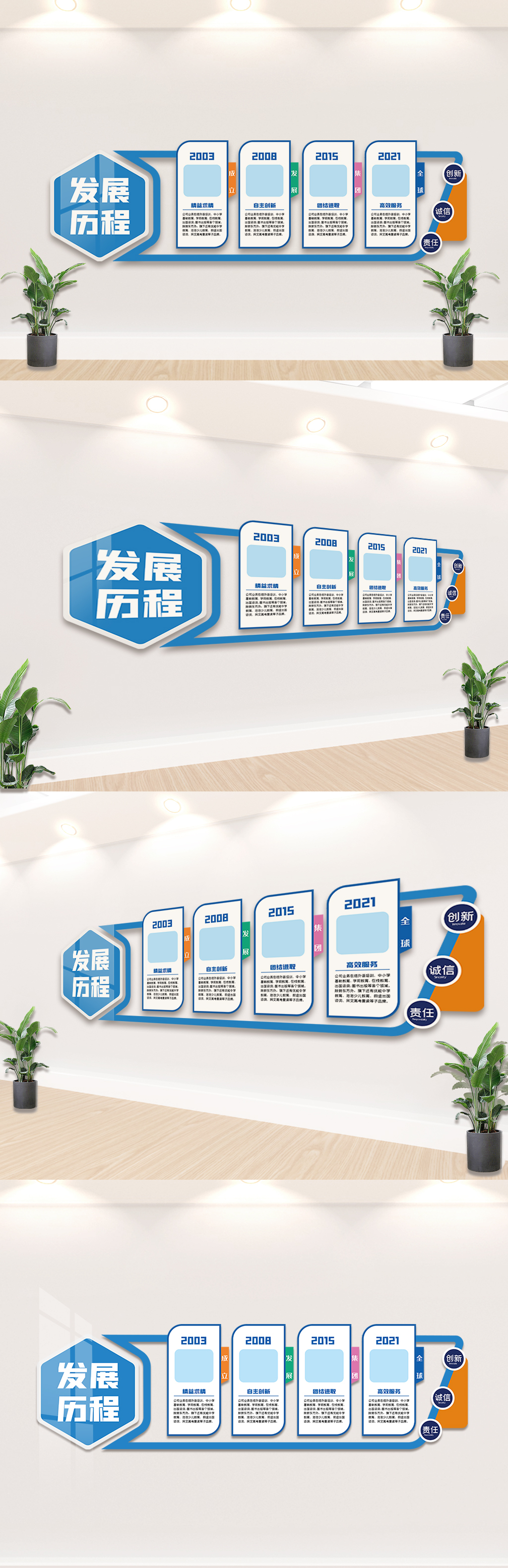 企业发展历程内容宣传栏文化墙设计