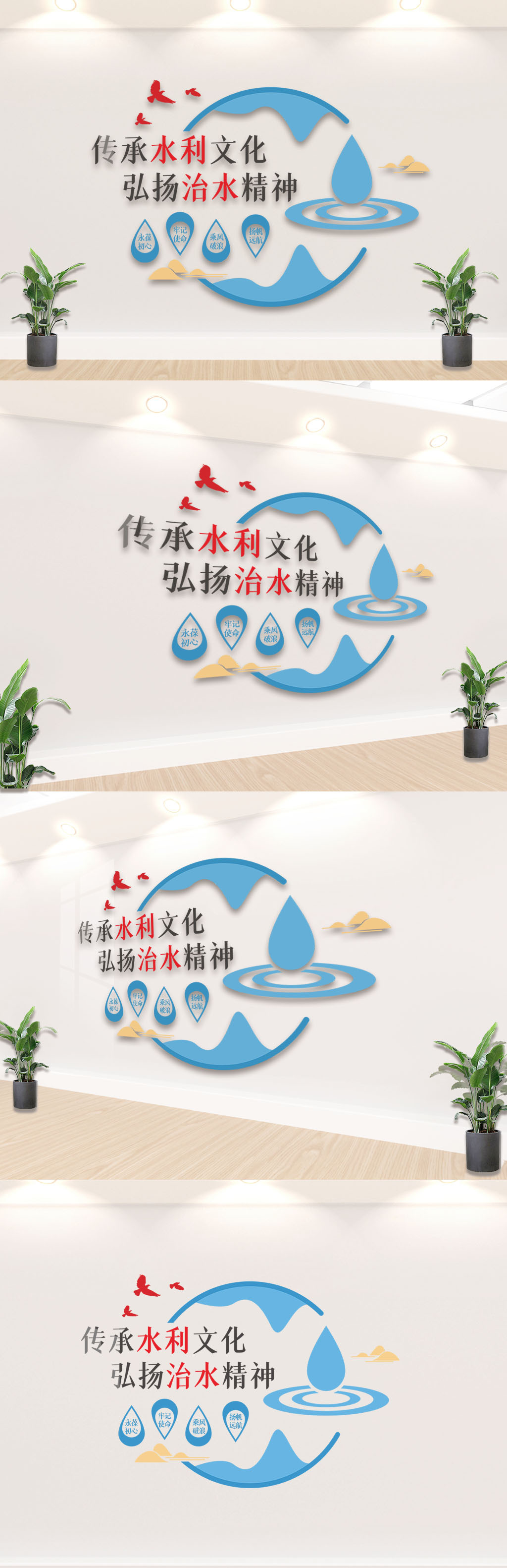 E5-6新时代水利文化墙