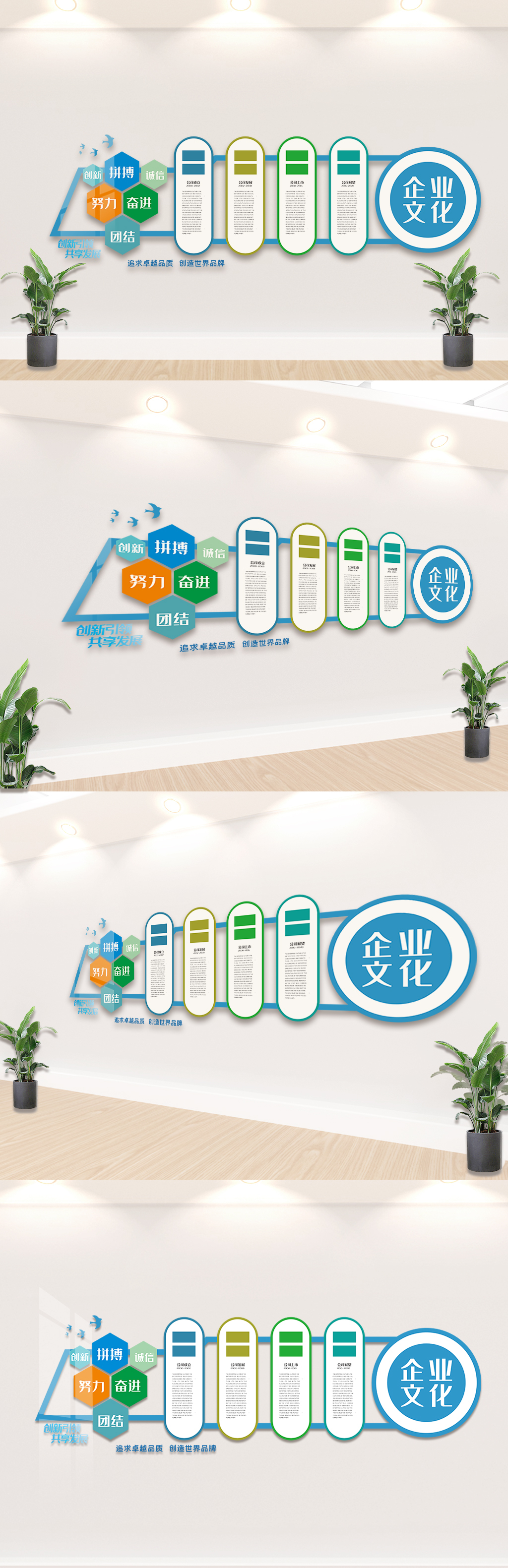 蓝色企业文化墙设计模板素材