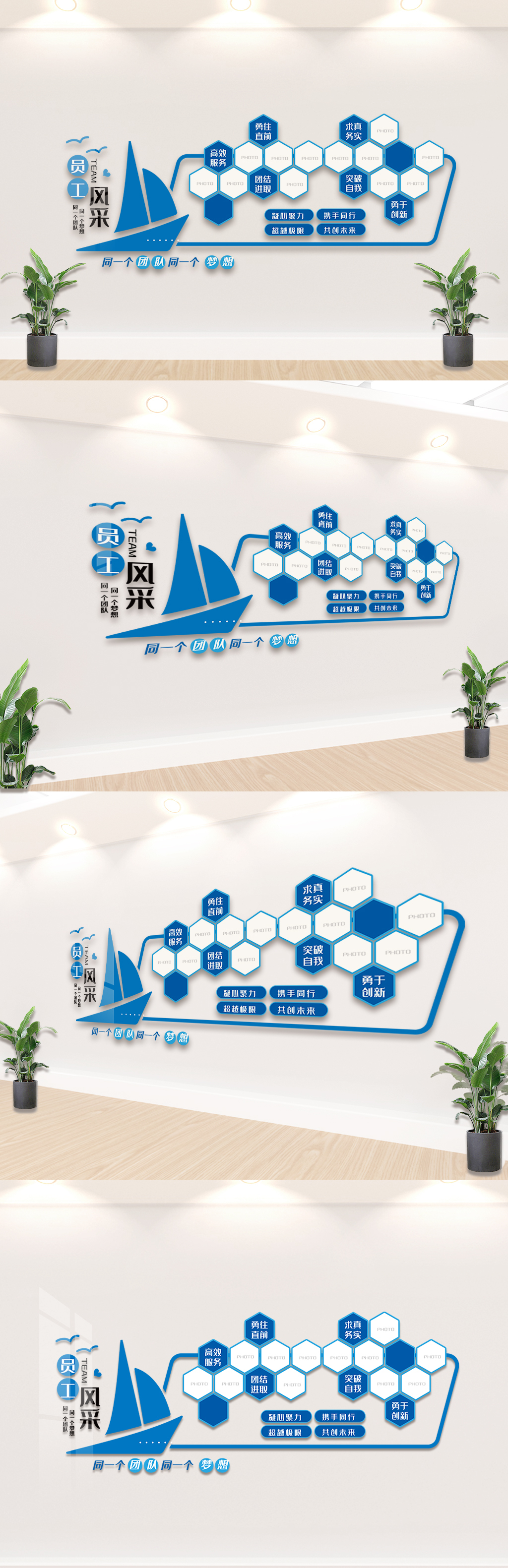 蓝色员工风采知识宣传栏文化墙素材