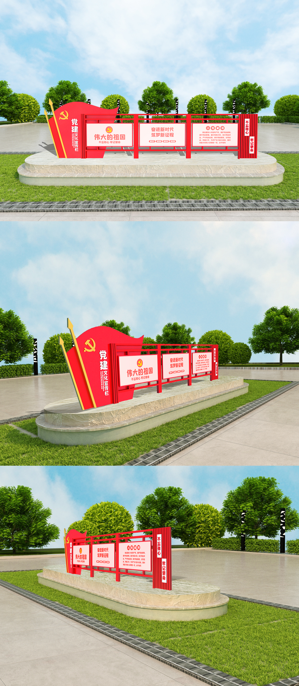 党建宣传栏室外立体雕塑
