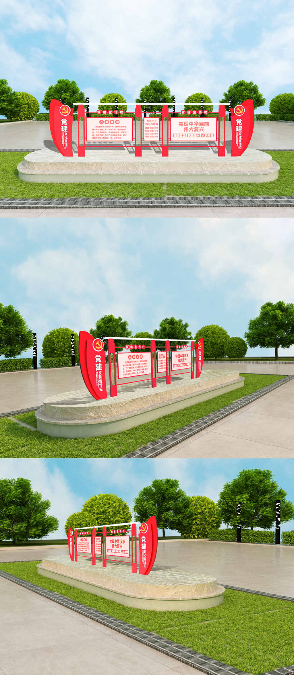 党建宣传栏室外立体雕塑