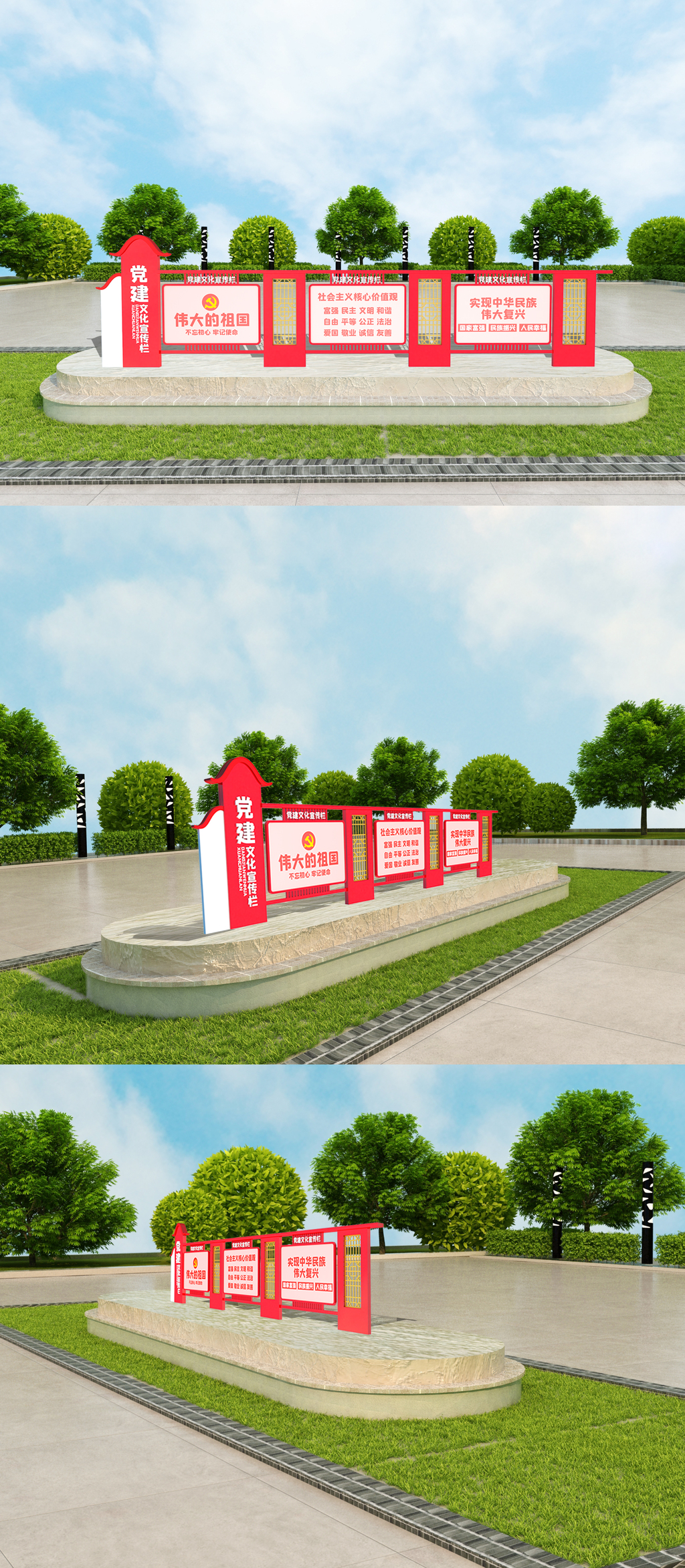 党建宣传栏室外立体雕塑