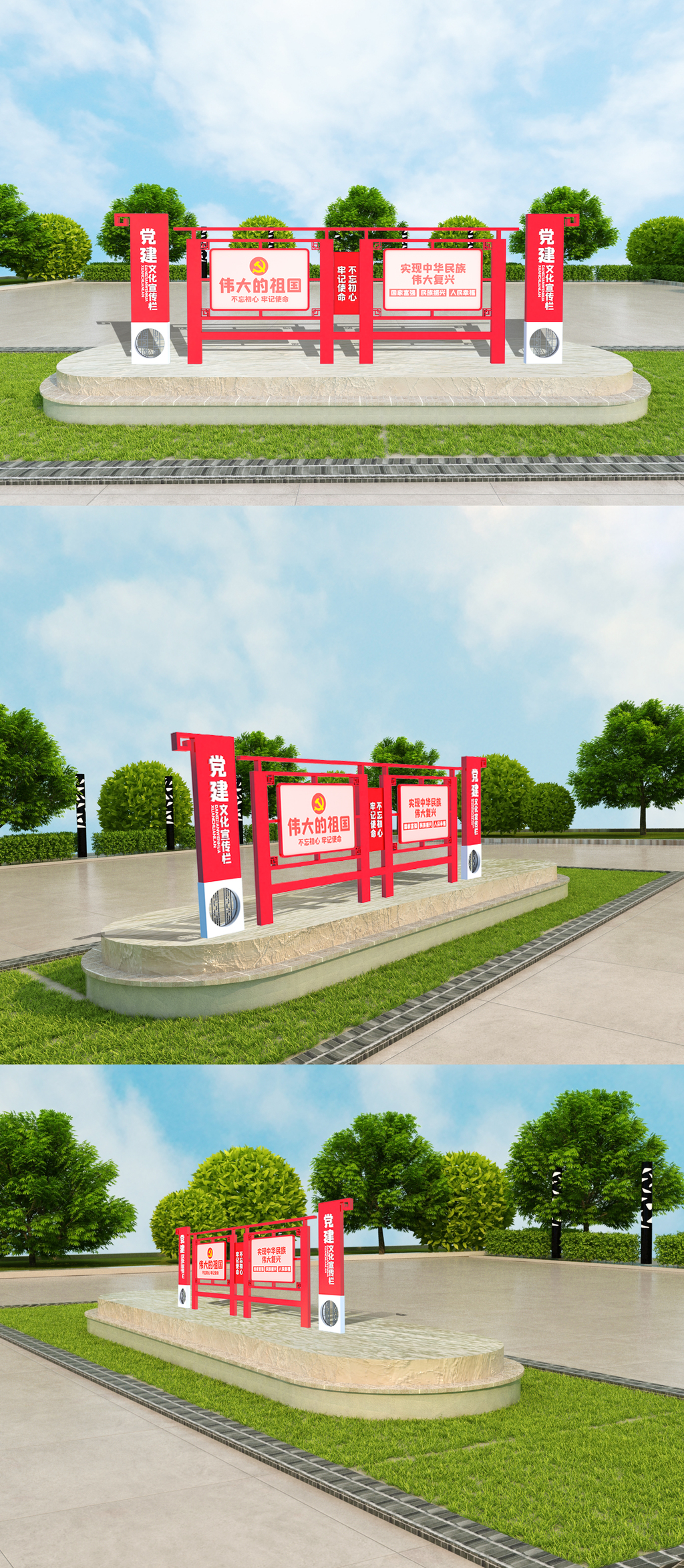 党建宣传栏室外立体雕塑