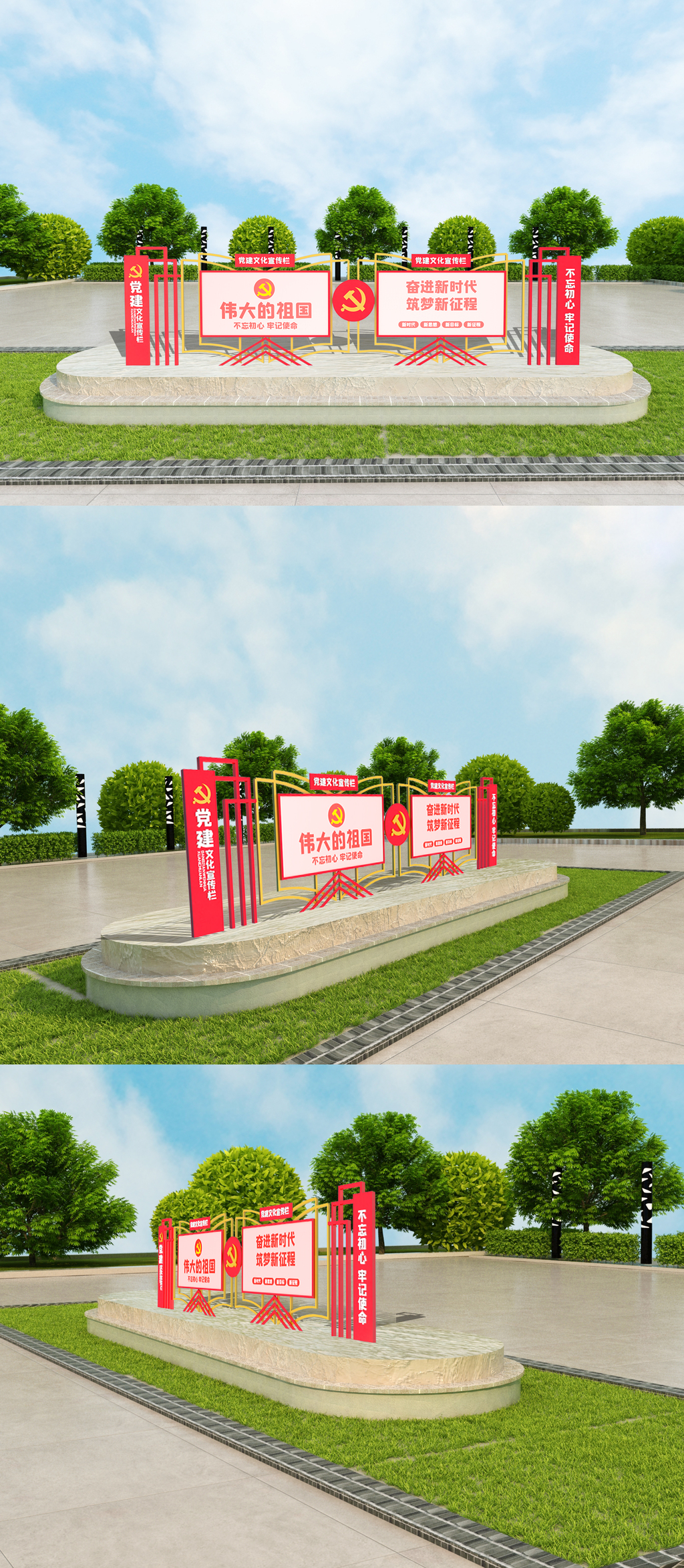 党建宣传栏室外立体雕塑