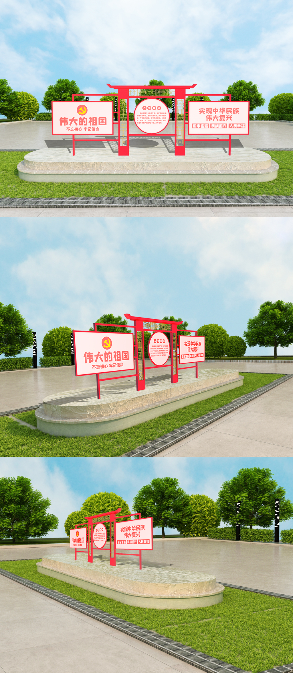党建宣传栏室外立体雕塑