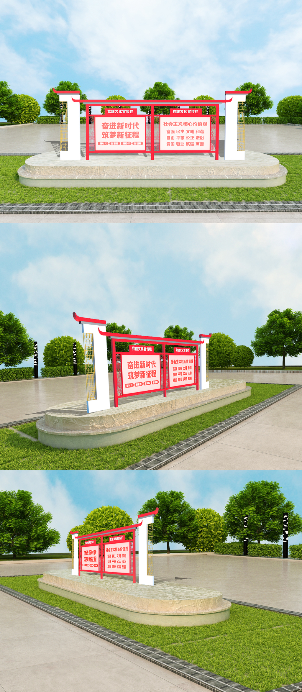 党建宣传栏室外立体雕塑