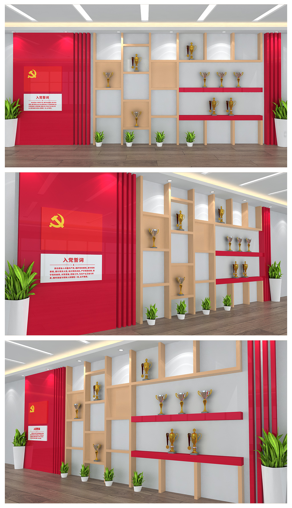荣誉榜荣誉墙党建文化墙设计