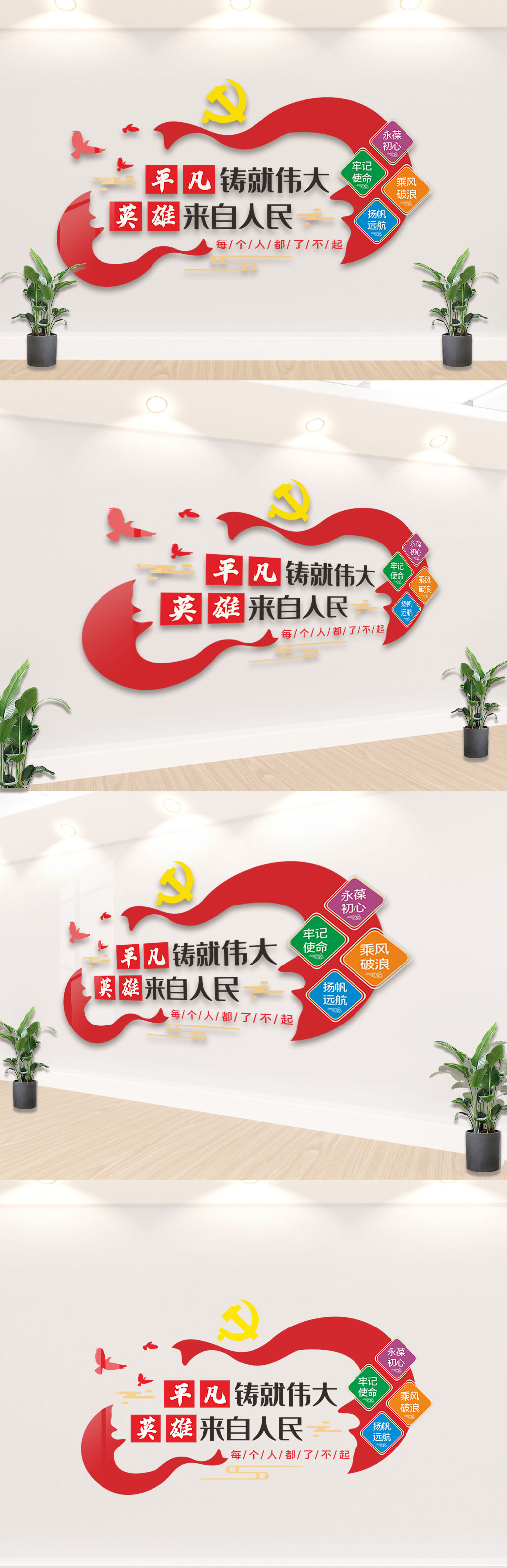 大气每个人都了不起文化墙