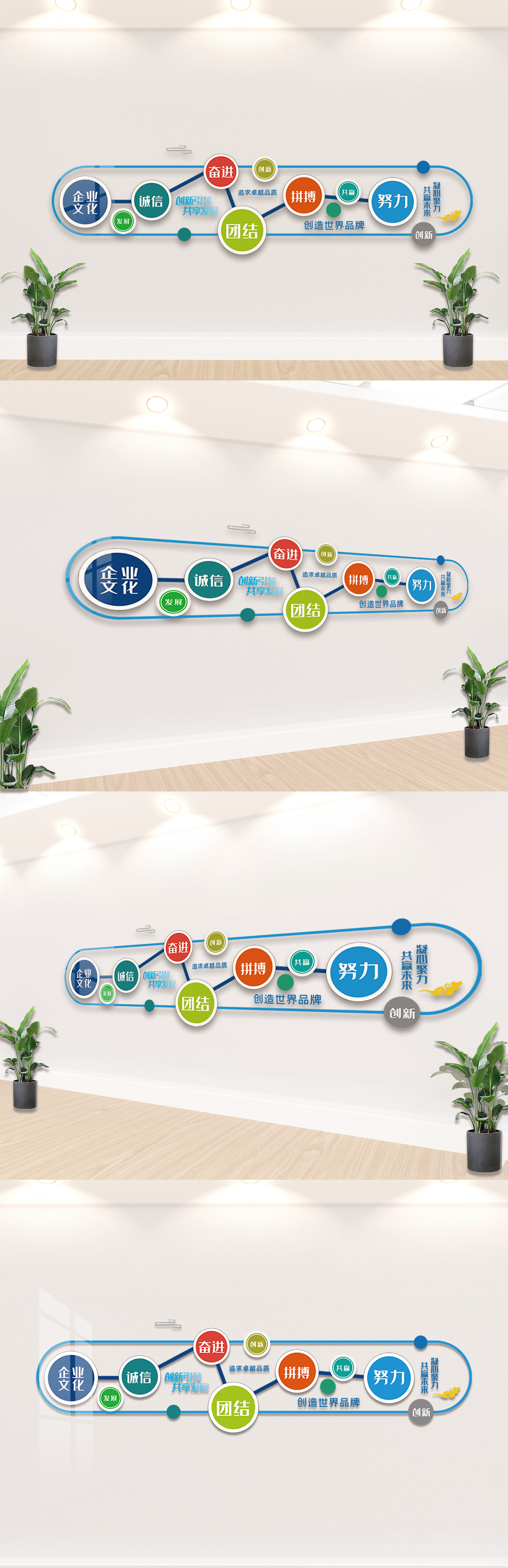 创意企业宣传栏文化墙设计模板素材