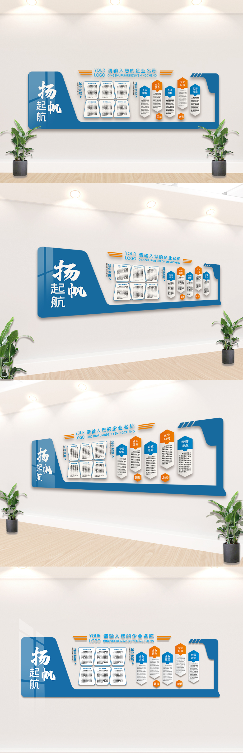 蓝色企业宣传栏文化墙设计模板