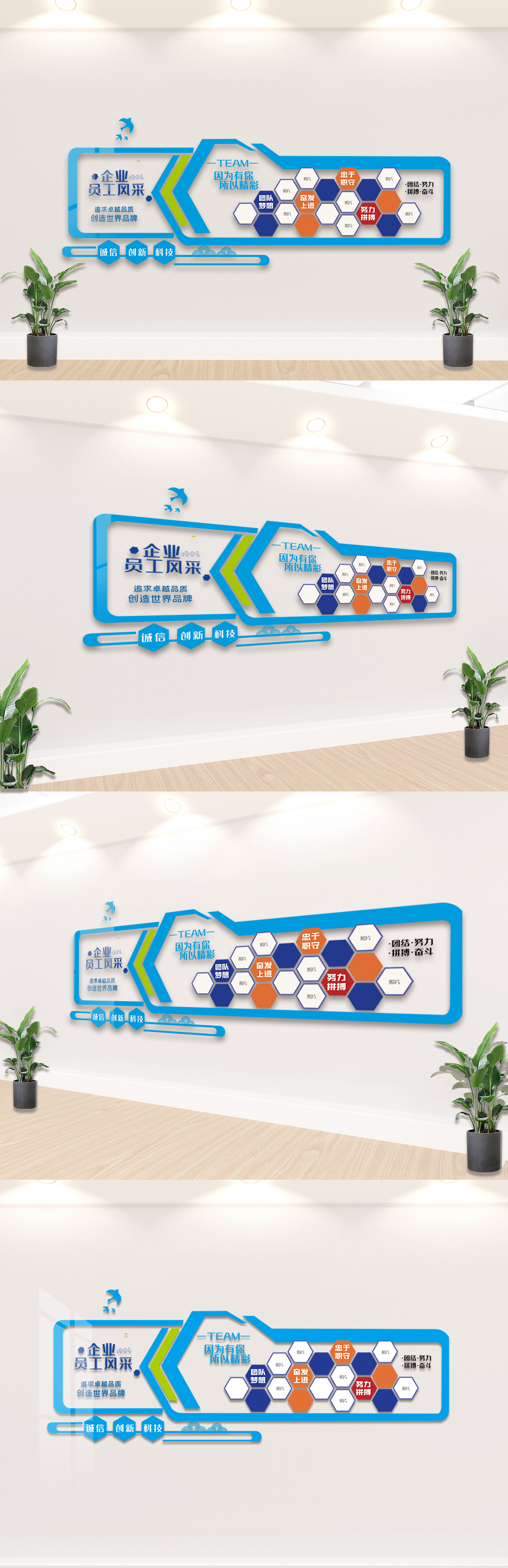 原创优秀企业员工风采文化墙模板-版权可商用
