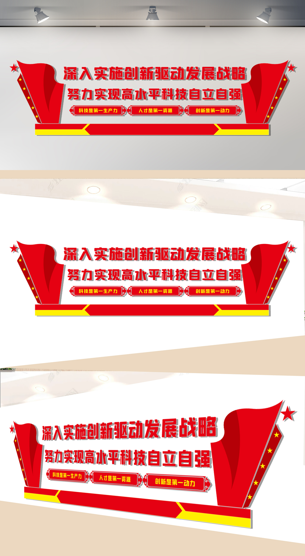 人才强国文化墙