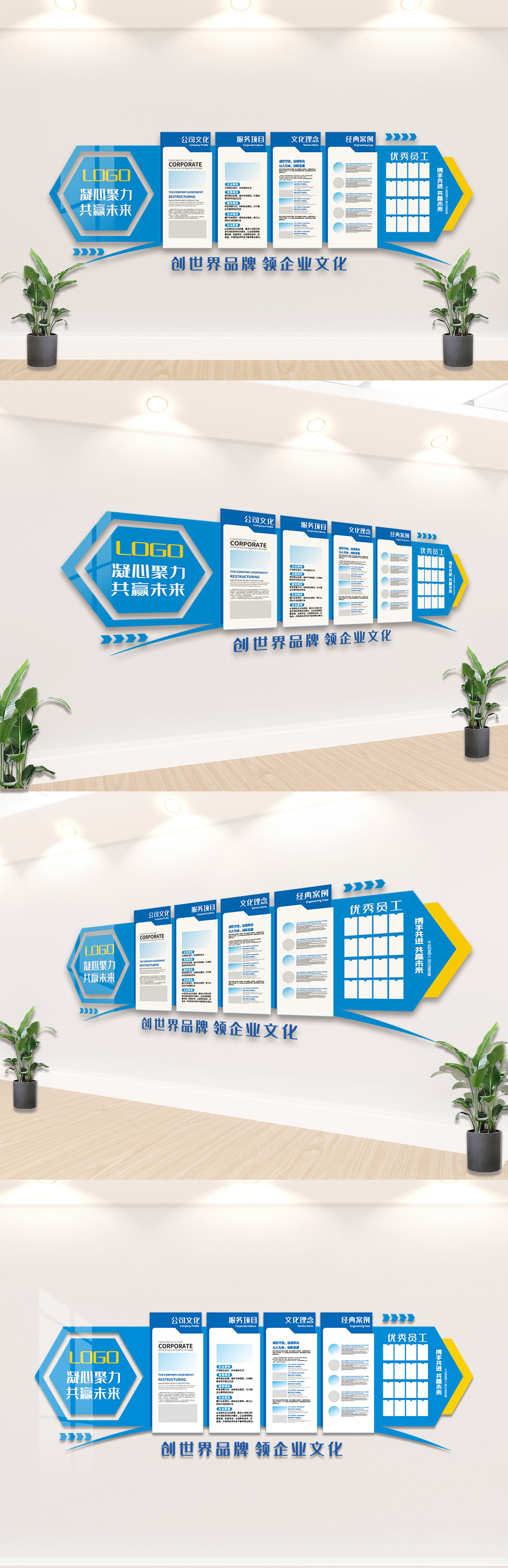 蓝色企业发展历程宣传栏文化墙